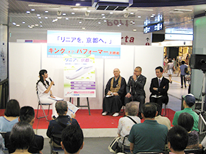 イベント「キング・オブ・パフォーマー」でのリニア京都誘致のPRイベント「リニアを、京都へ。」の様子